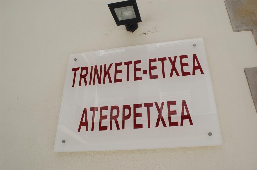 Albergue Trinkete Etxea เลเกย์ตีโอ ภายนอก รูปภาพ